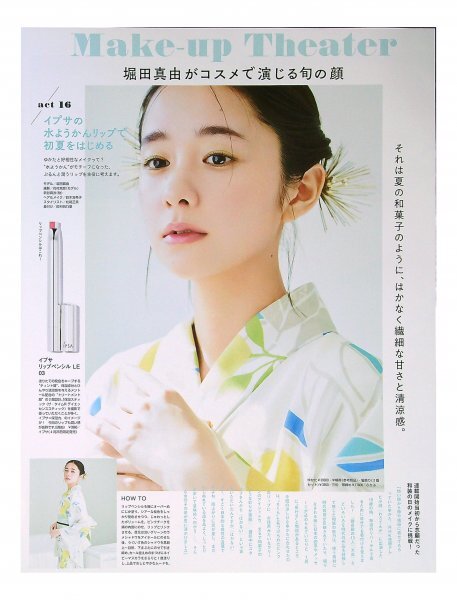 2025年最新】Yahoo!オークション -堀田真由の中古品・新品・未 2025年最新】Yahoo!オークション -堀田真由の中古品・新品・未