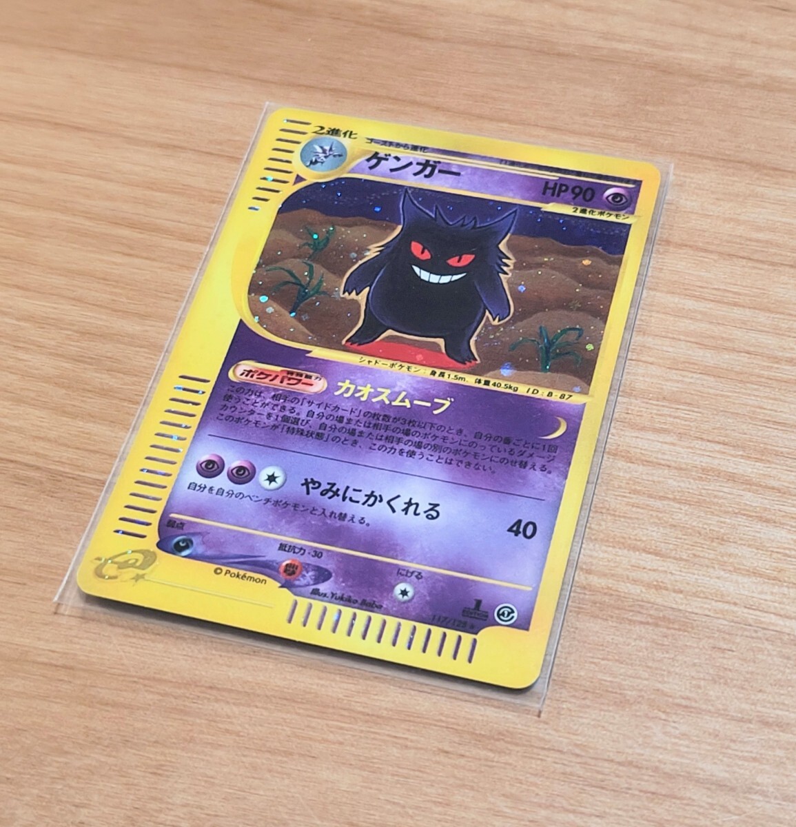 Yahoo!オークション -「ポケモンカード ゲンガー」の落札相場 Yahoo!オークション -「ポケモンカード ゲンガー」の落札相場