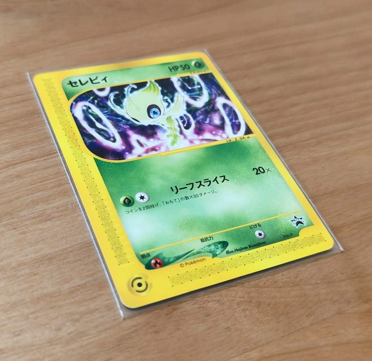 2025年最新】Yahoo!オークション -ポケモンカード セレビィ