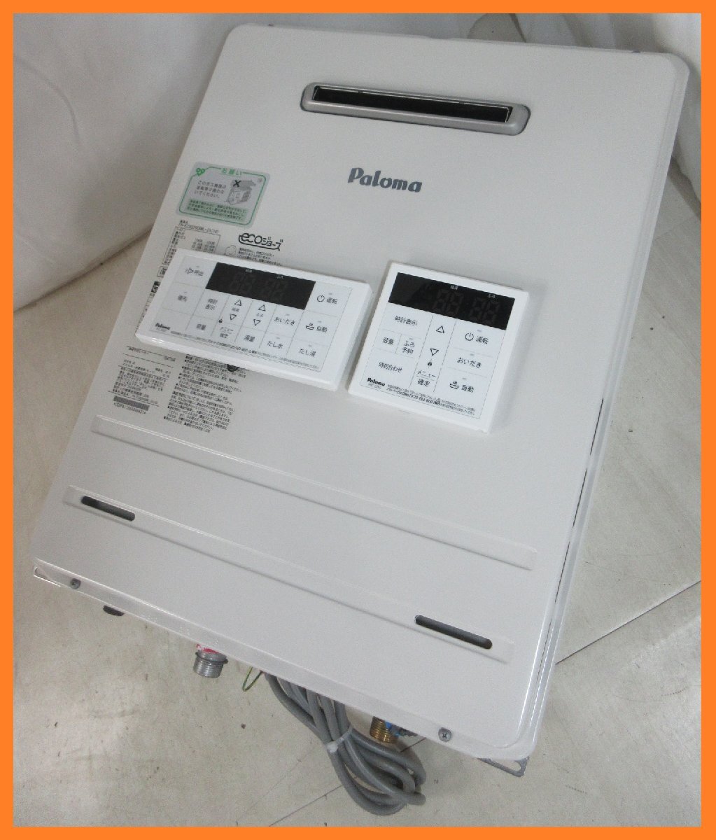 2025年最新】Yahoo!オークション -パロマ 給湯器の中古品・新品 2025年最新】Yahoo!オークション -パロマ 給湯器の中古品・新品