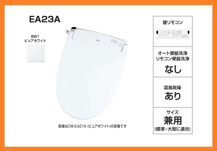 2025年最新】Yahoo!オークション -lixil シャワートイレ cw 2025年最新】Yahoo!オークション -lixil シャワートイレ cw