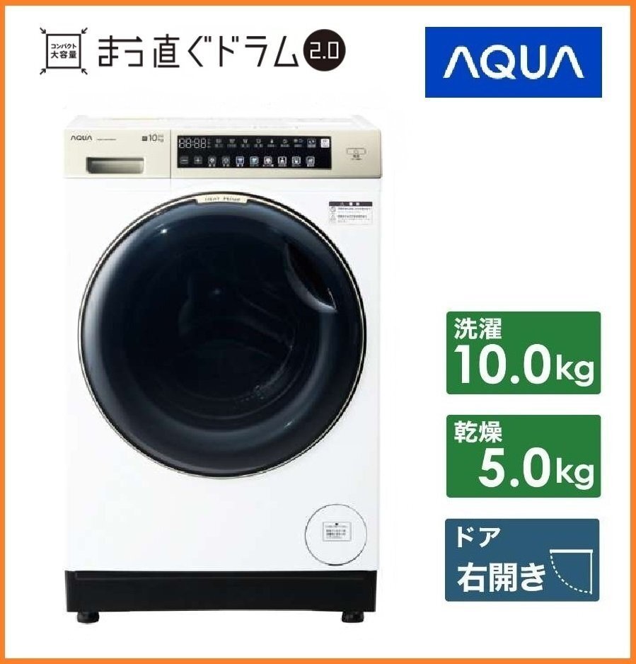 2025年最新】Yahoo!オークション -10 kg(洗濯機)の中古品・新品 2025年最新】Yahoo!オークション -10 kg(洗濯機)の中古品・新品
