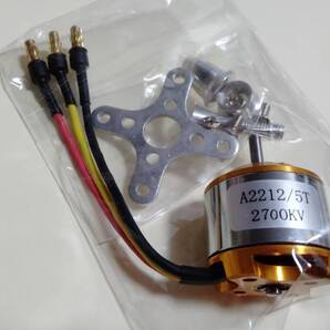A2212 2700KV ブラシレスモーター プラグ付き