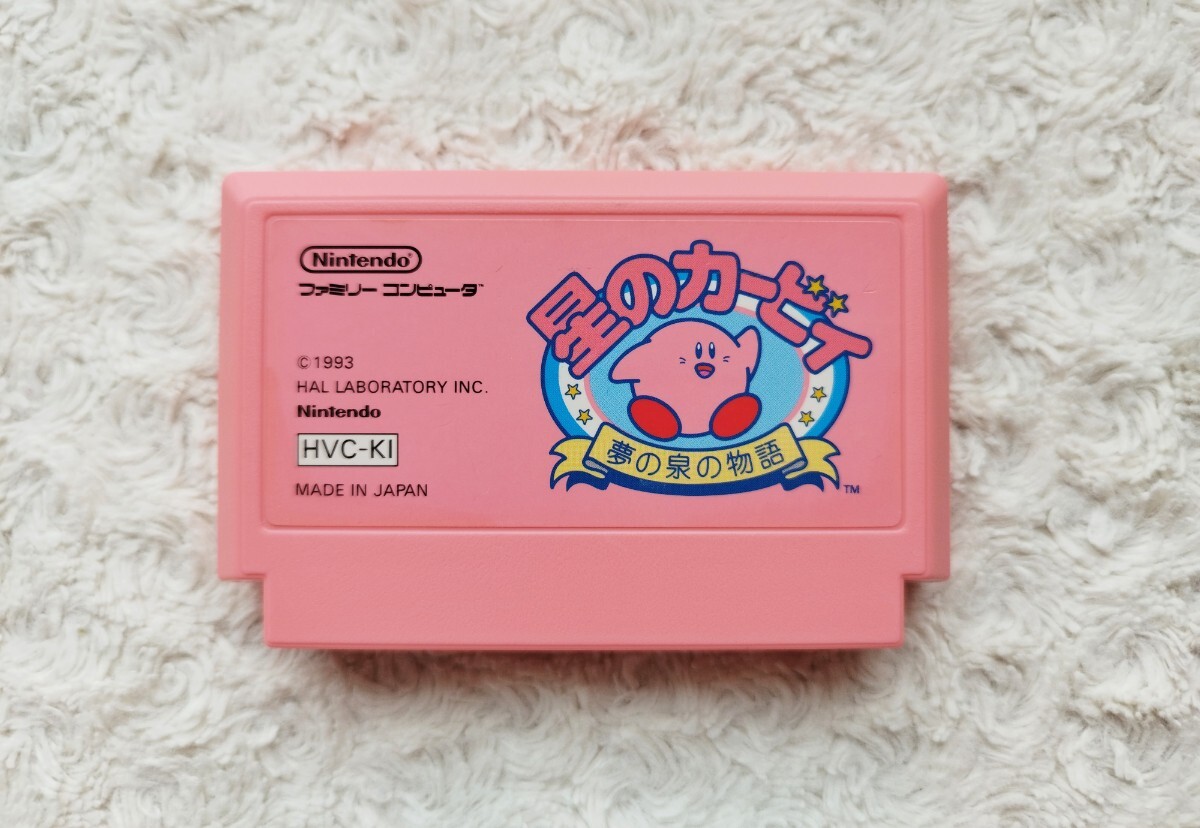 ファミコン用ソフト 星のカービィ 夢の泉の物語 -｜トレファクONLINE