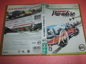 中古 XBOX360 バーンアウト パラダイス