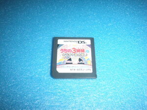中古 DSソフトのみ うちの3姉妹のカラオケ歌合戦