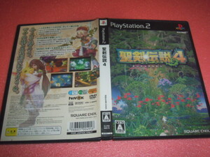 中古 PS2 聖剣伝説 4 動作保証 同梱可