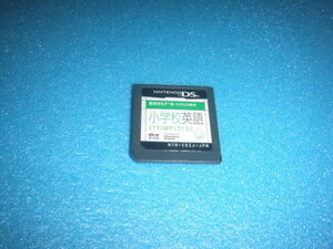 中古 DSソフトのみ 栄光ゼミナール公式DS教材 小学校英語 エイタンザムライDS