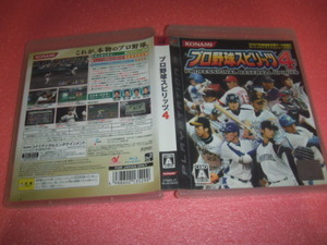 中古 PS3 プロ野球スピリッツ4
