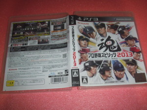 中古 PS3 プロ野球スピリッツ 2013