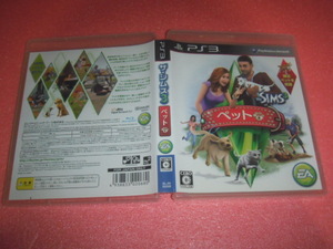 中古 PS3 ザ・シムズ 3 ペット