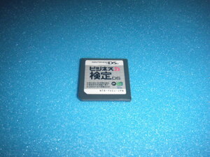 中古 DSソフトのみ ビジネス力検定 DS