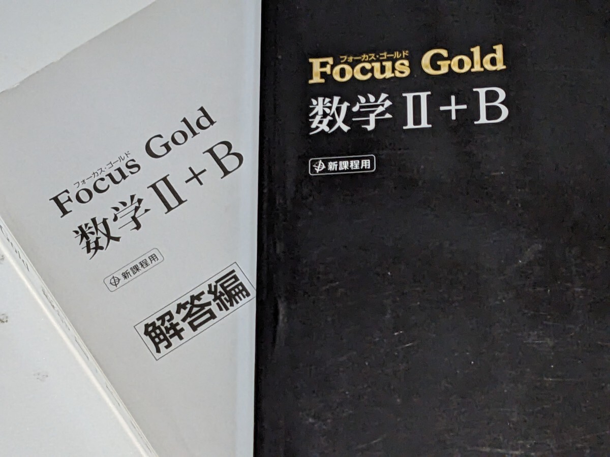 2025年最新】Yahoo!オークション -啓林館 数学iiの中古品・新品 2025年最新】Yahoo!オークション -啓林館 数学iiの中古品・新品