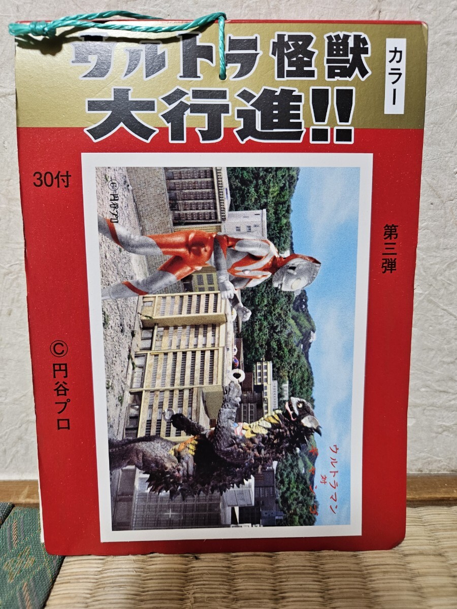 Yahoo!オークション -「ウルトラ怪獣大行進」の落札相場・落札価格 Yahoo!オークション -「ウルトラ怪獣大行進」の落札相場・落札価格