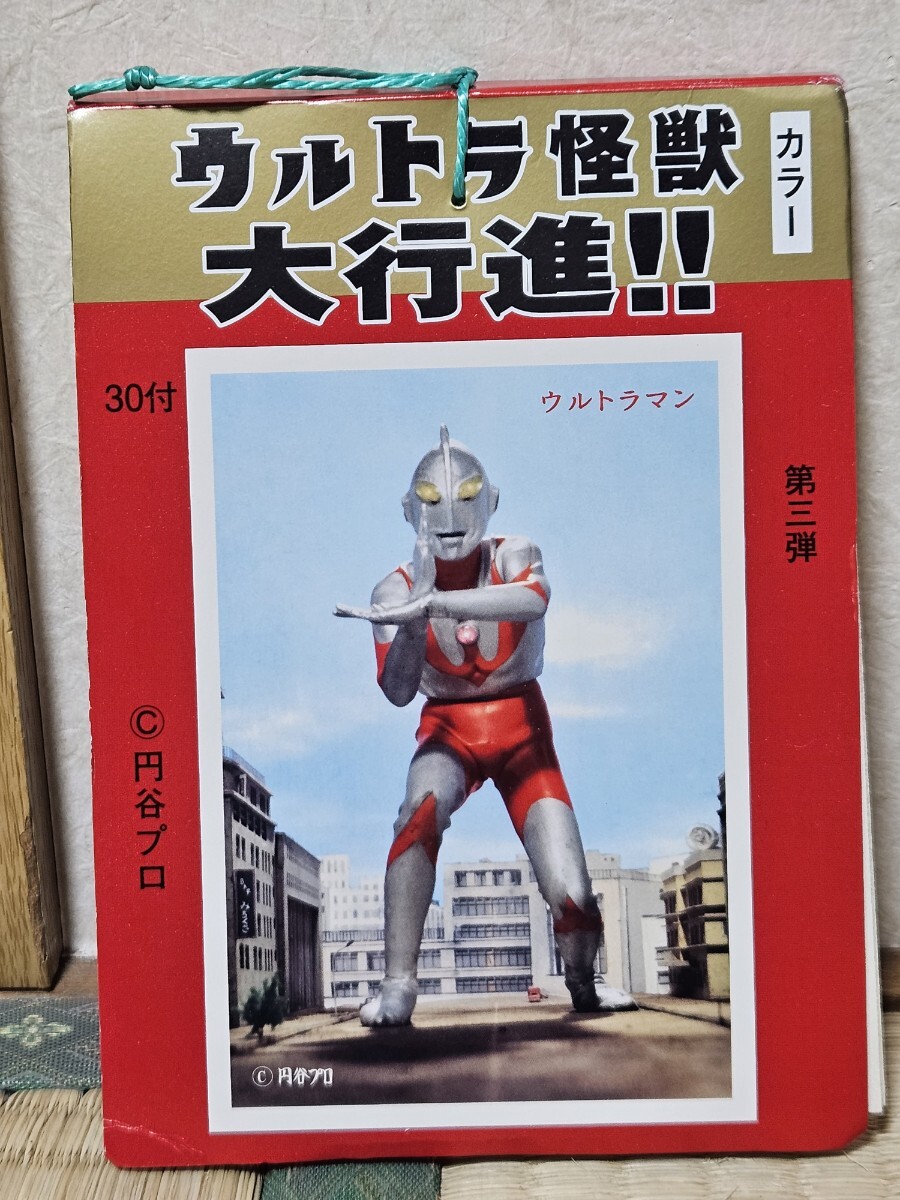 Yahoo!オークション -「ウルトラマンカード 昭和」の落札相場 Yahoo!オークション -「ウルトラマンカード 昭和」の落札相場