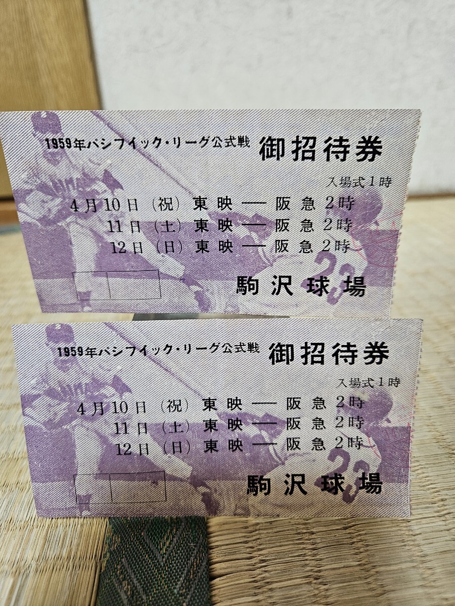 Yahoo!オークション -「チケット半券野球」の落札相場・落札価格 Yahoo!オークション -「チケット半券野球」の落札相場・落札価格