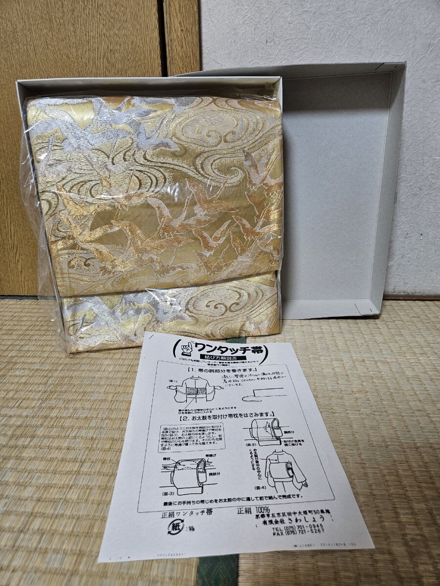 2025年最新】Yahoo!オークション -袋帯 正絹 銀の中古品・新品 2025年最新】Yahoo!オークション -袋帯 正絹 銀の中古品・新品