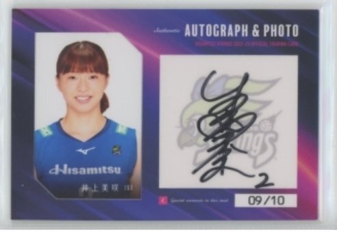 2025年最新】Yahoo!オークション -久光 サインの中古品・新品