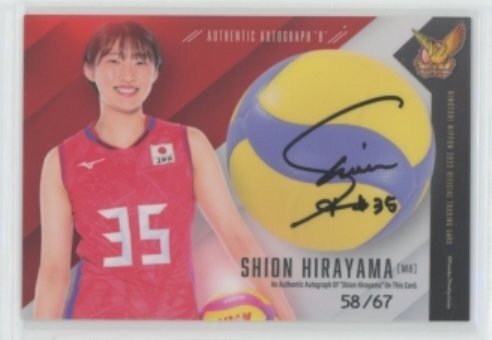 2025年最新】Yahoo!オークション -バレー 女子 サインの中古品 2025年最新】Yahoo!オークション -バレー 女子 サインの中古品