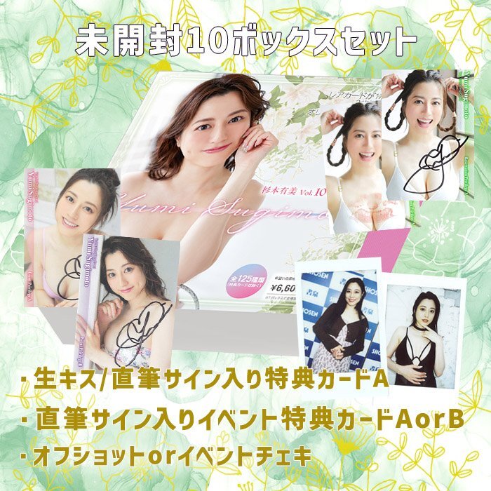 2025年最新】Yahoo!オークション -杉本有美の中古品・新品・未 2025年最新】Yahoo!オークション -杉本有美の中古品・新品・未