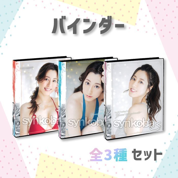 2025年最新】Yahoo!オークション -杉本有美の中古品・新品・未 2025年最新】Yahoo!オークション -杉本有美の中古品・新品・未