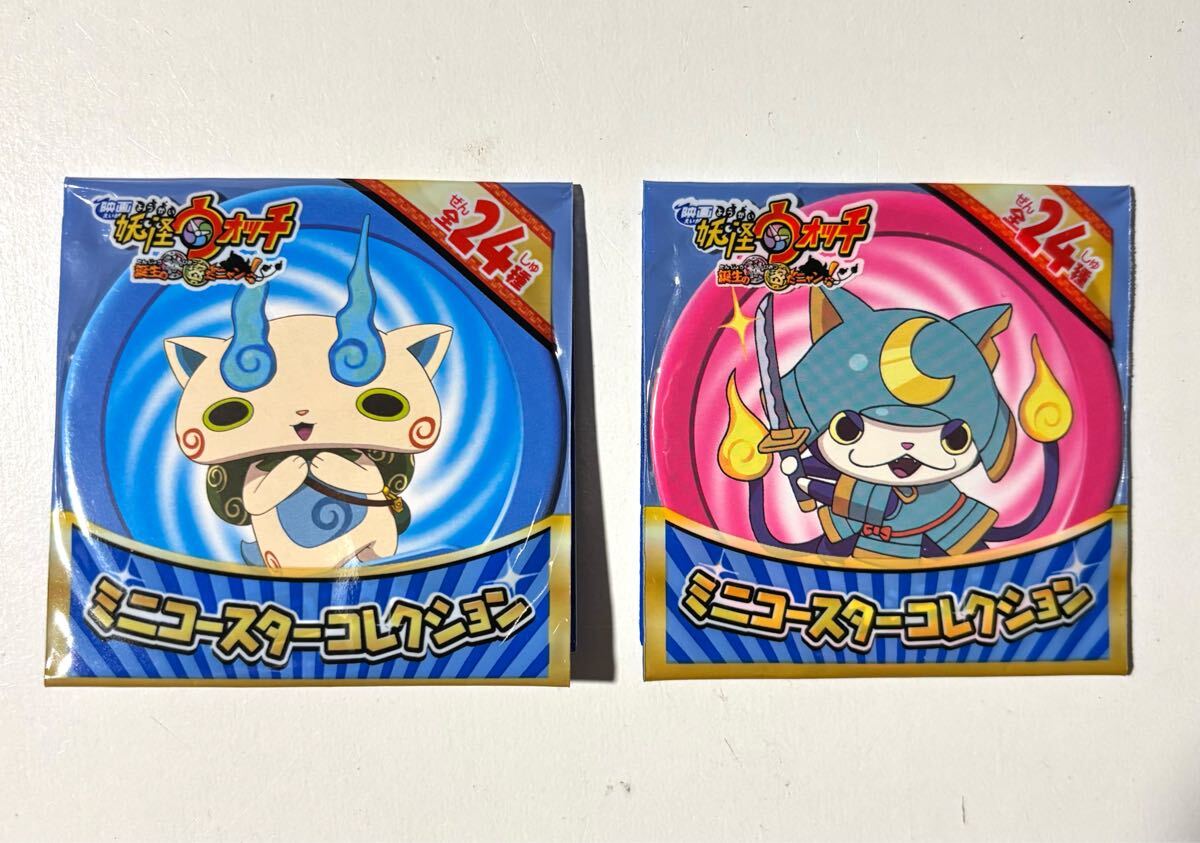 妖怪ウォッチ クリアファイルとミニコースターのセット - メルカリ