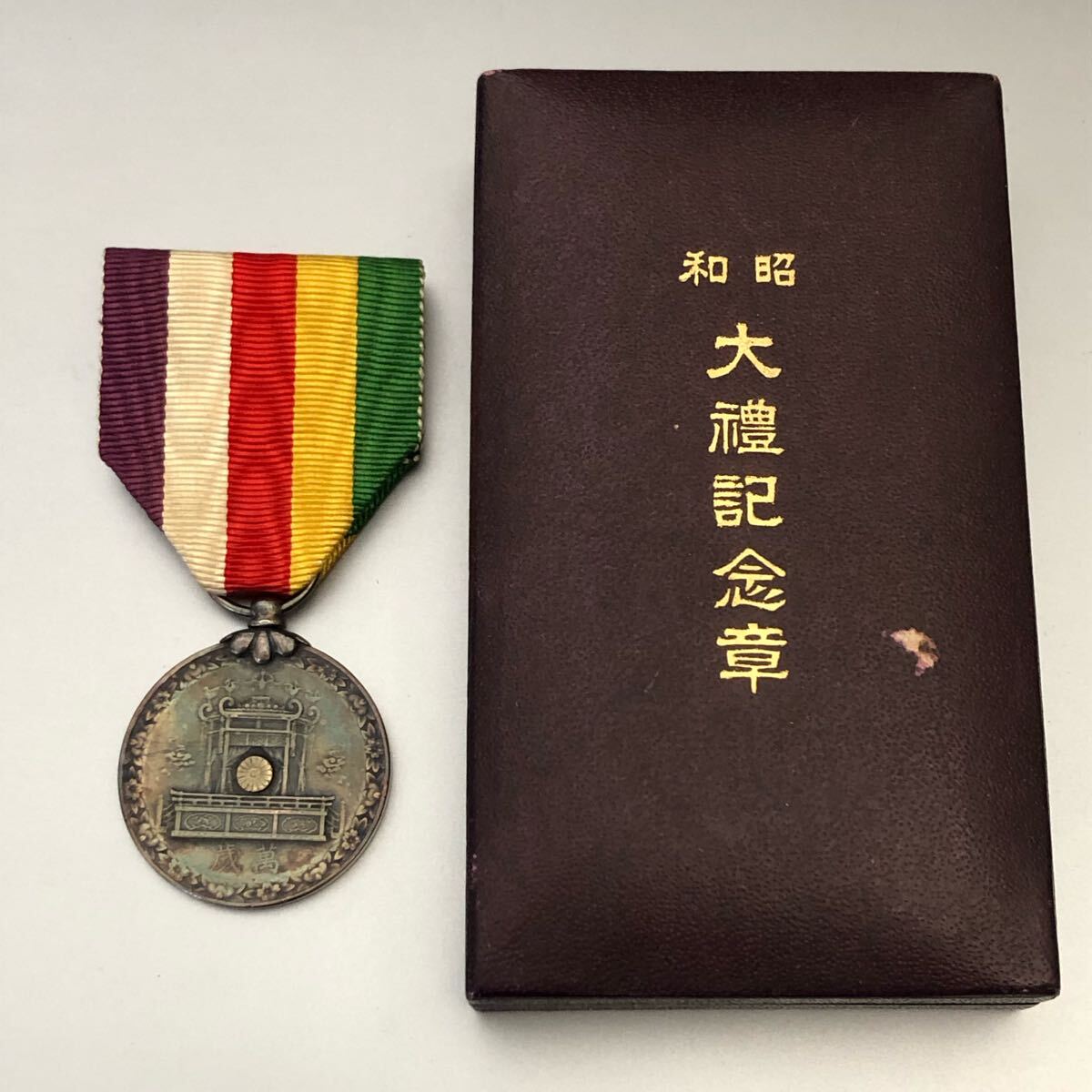 Yahoo!オークション -「帝国 海軍」(勲章) (徽章)の落札相場 Yahoo!オークション -「帝国 海軍」(勲章) (徽章)の落札相場