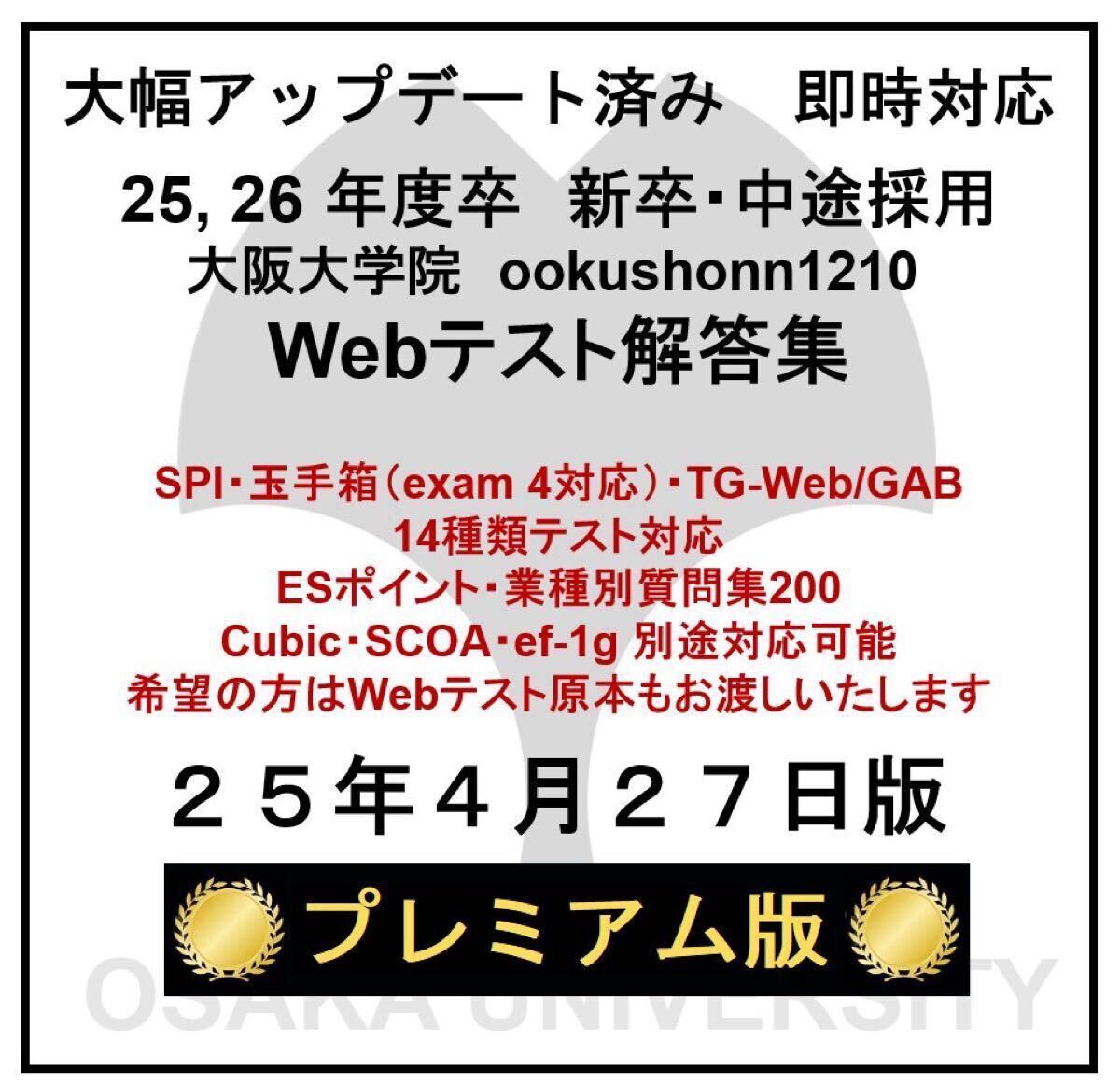2025年最新】Yahoo!オークション - SPI(就職試験)の中古品・新品 2025年最新】Yahoo!オークション - SPI(就職試験)の中古品・新品