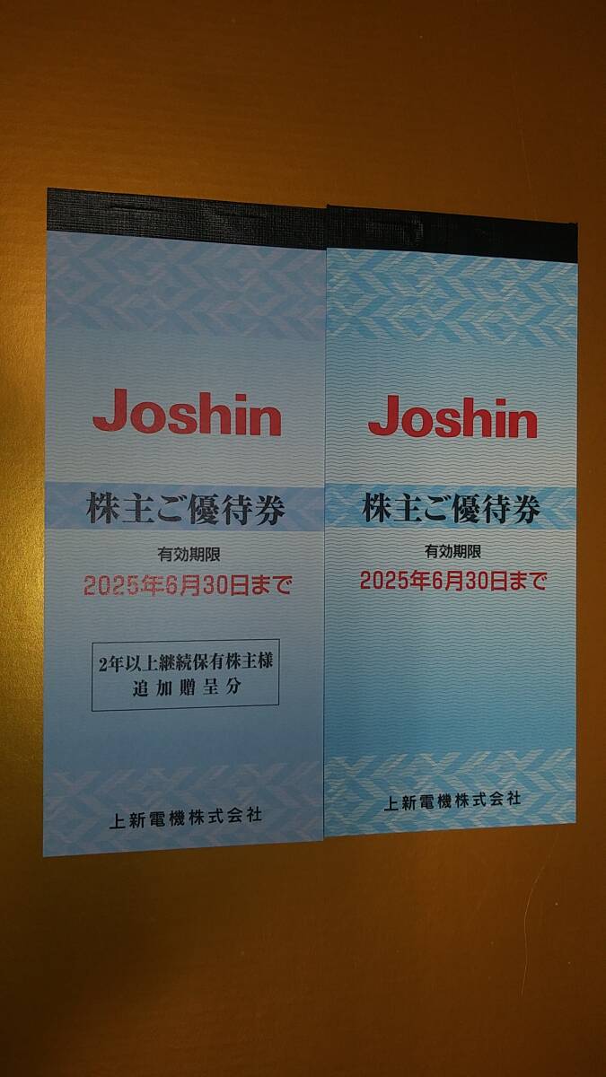 Yahoo!オークション -「ジョーシン 優待」(優待券、割引券) の Yahoo!オークション -「ジョーシン 優待」(優待券、割引券) の