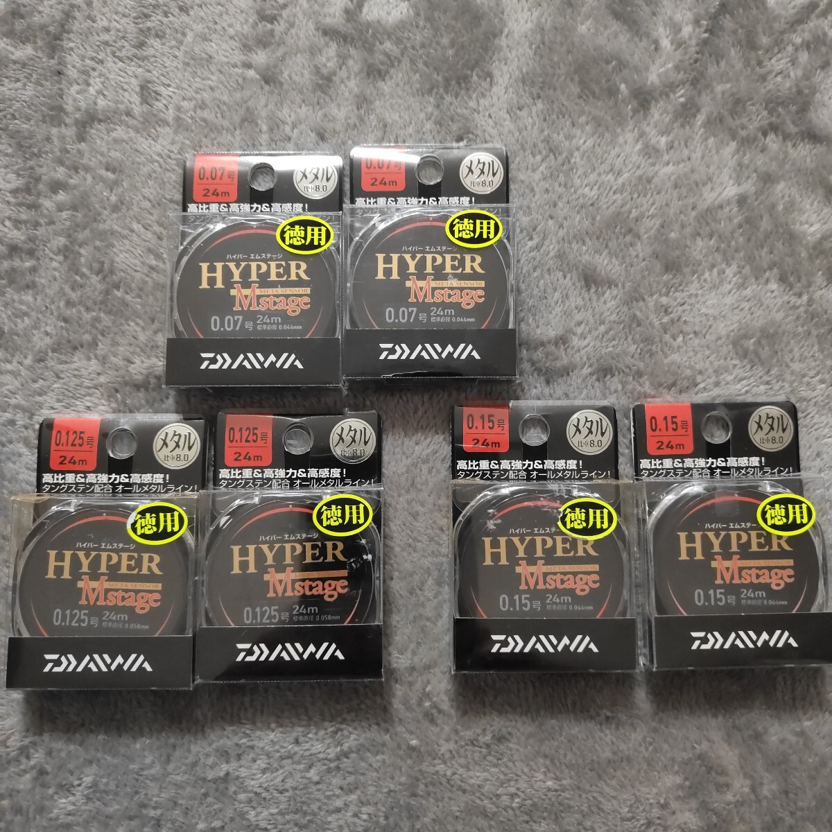 Daiwa メタセンサー エムステージ 0.07 24m