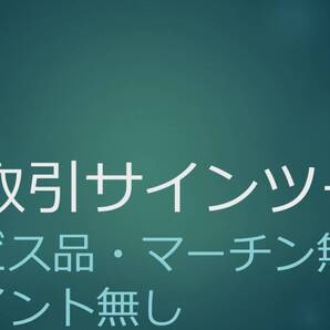 【サービス品】5分取引サインツール・バイナリーオプション・マーチン無し・リペイント無し