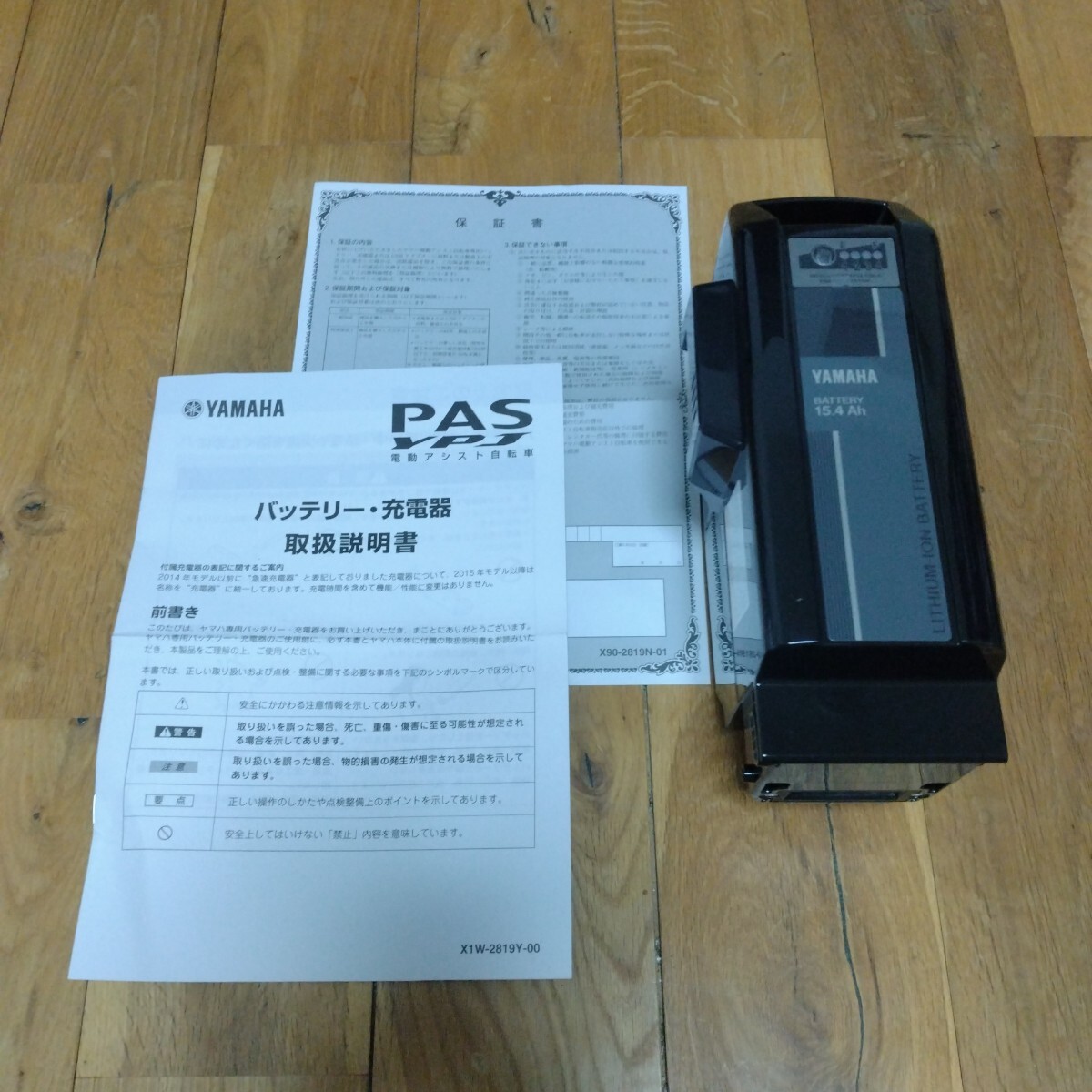 Yahoo!オークション -「ヤマハ pas リチウム」(スポーツ Yahoo!オークション -「ヤマハ pas リチウム」(スポーツ