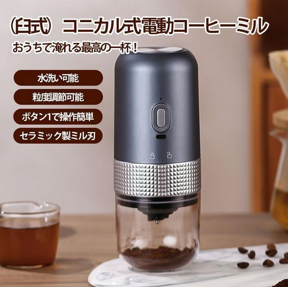 2025年最新】Yahoo!オークション - 電動式コーヒーミル(キッチン 2025年最新】Yahoo!オークション - 電動式コーヒーミル(キッチン