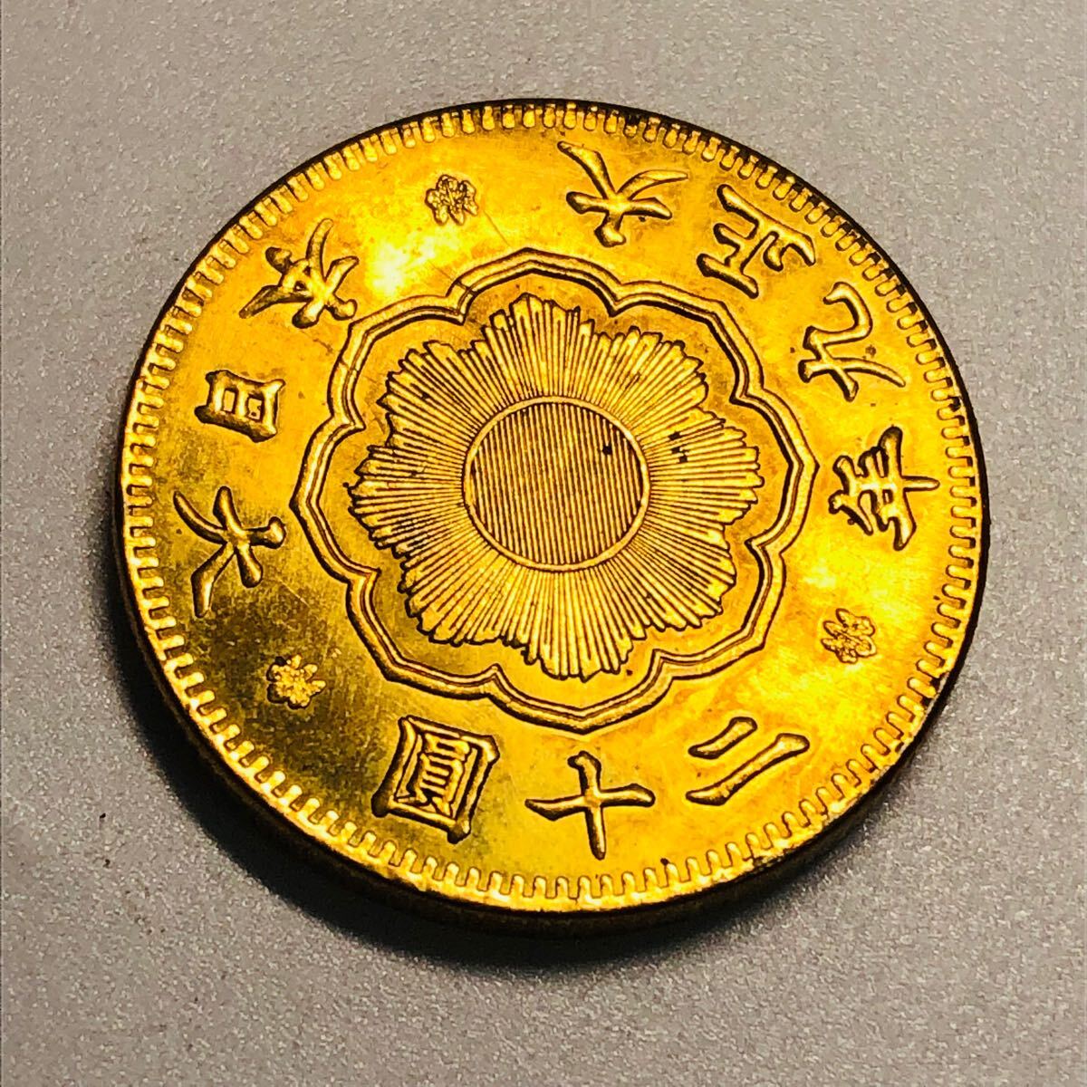 Yahoo!オークション -「20円金貨」(硬貨) (貨幣)の落札相場