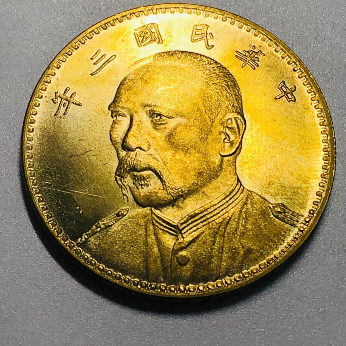 Yahoo!オークション -「中華民国三年」(硬貨) (貨幣)の落札相場 Yahoo!オークション -「中華民国三年」(硬貨) (貨幣)の落札相場