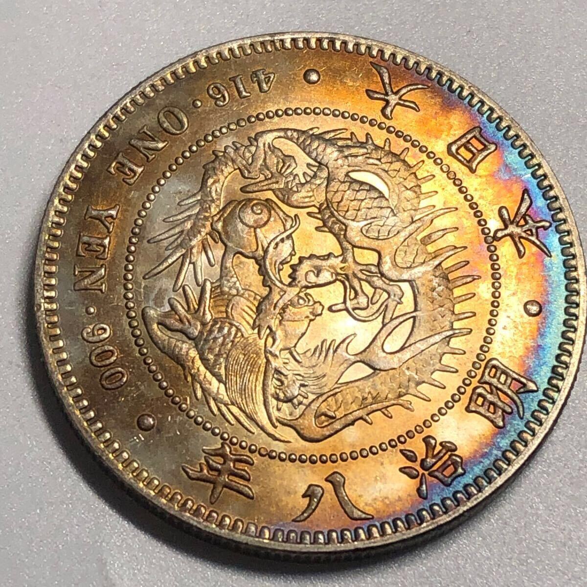 Yahoo!オークション -「貿易銀 明治8年」(硬貨) (貨幣)の落札 Yahoo!オークション -「貿易銀 明治8年」(硬貨) (貨幣)の落札