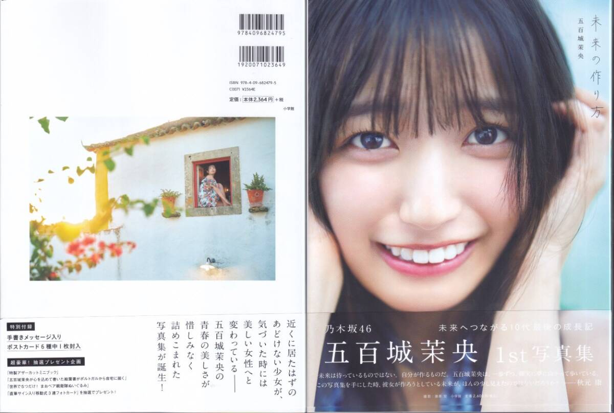 2025年最新】Yahoo!オークション -五百城茉央1st写真集の中古品 2025年最新】Yahoo!オークション -五百城茉央1st写真集の中古品