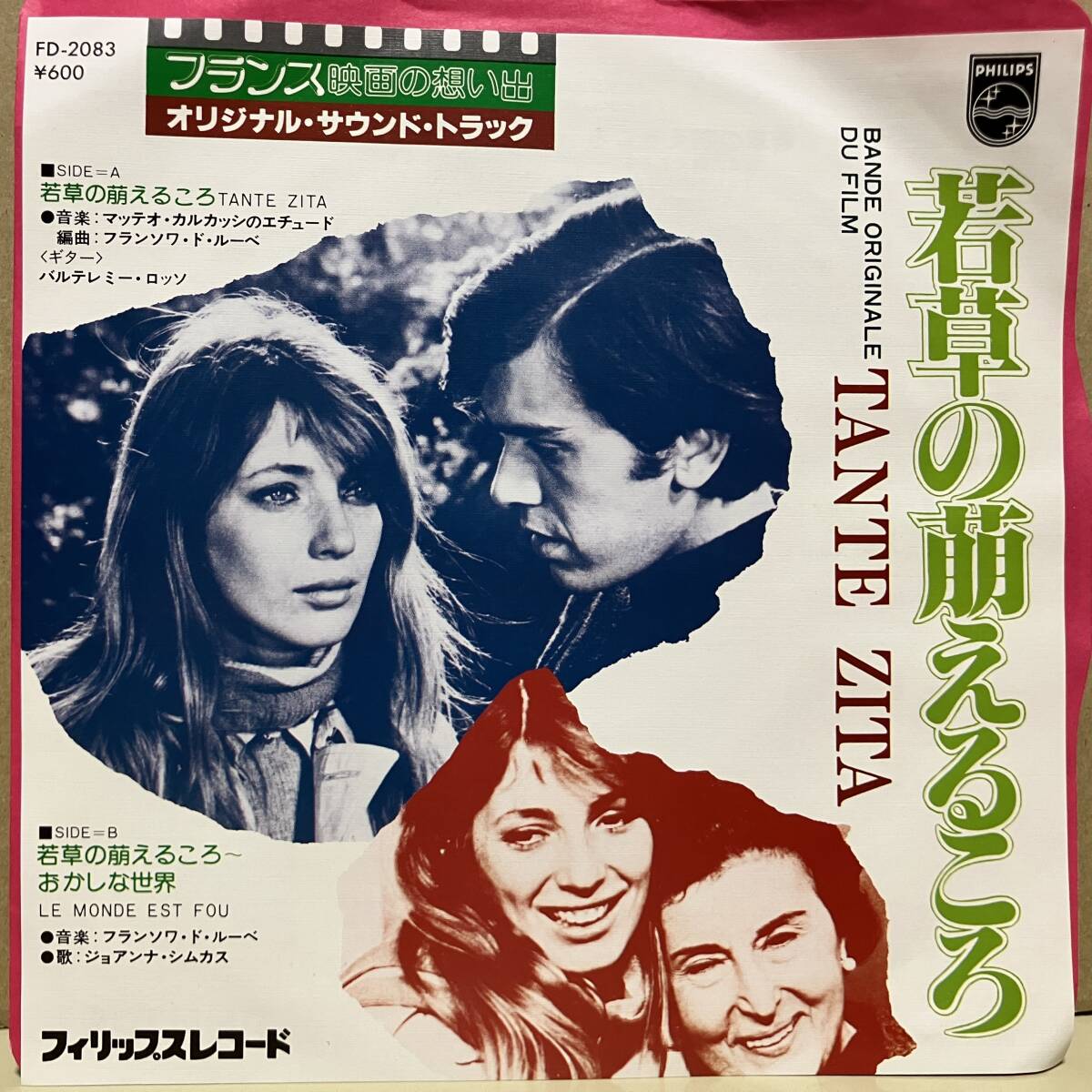 2025年最新】Yahoo!オークション -若草の萌えるころ dvdの中古品