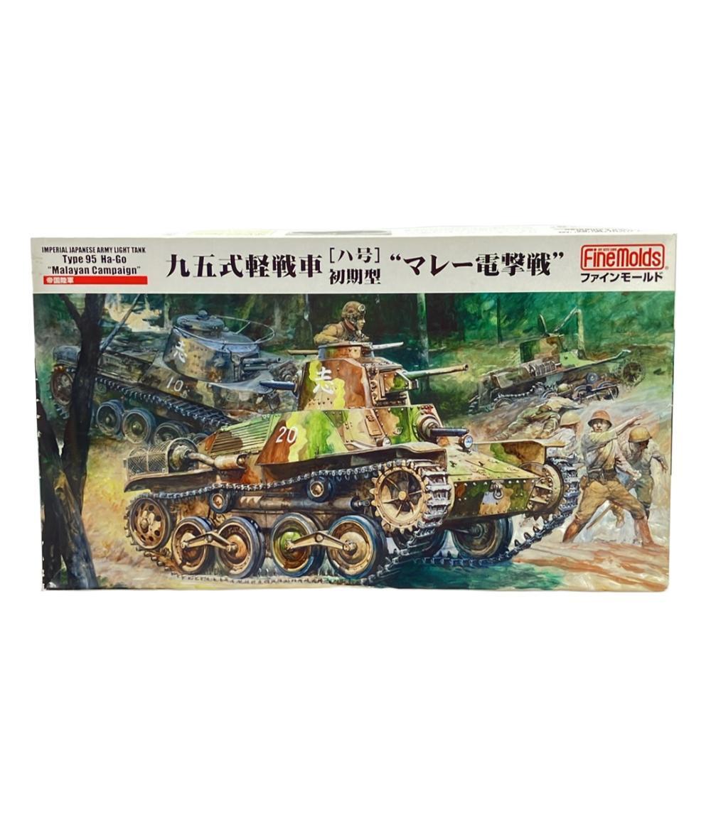 Yahoo!オークション -「九五式軽戦車」(プラモデル) の落札相場