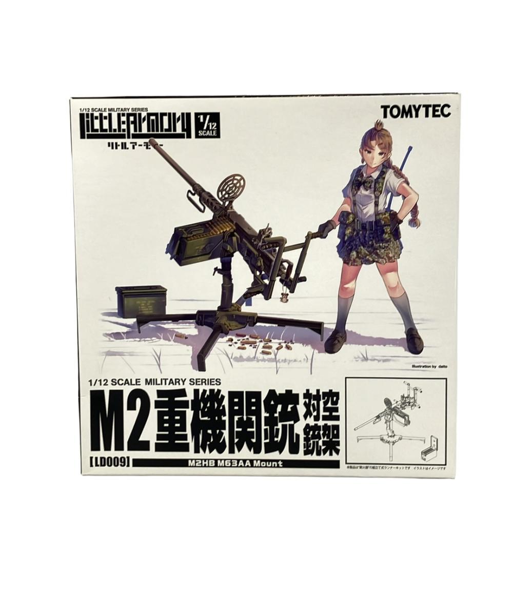 2025年最新】Yahoo!オークション -リトルアーモリーの中古品