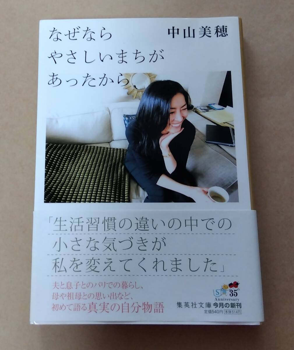 Yahoo!オークション -その他(中山美穂)の落札相場・落札価格