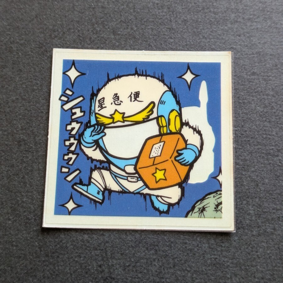 2025年最新】光弟星若丸の人気アイテム - メルカリ