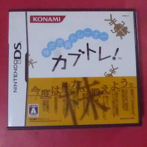 CD1-250424☆株式売買トレーナー カブトレ DSソフト ニンテンドーDS ニンテンドー