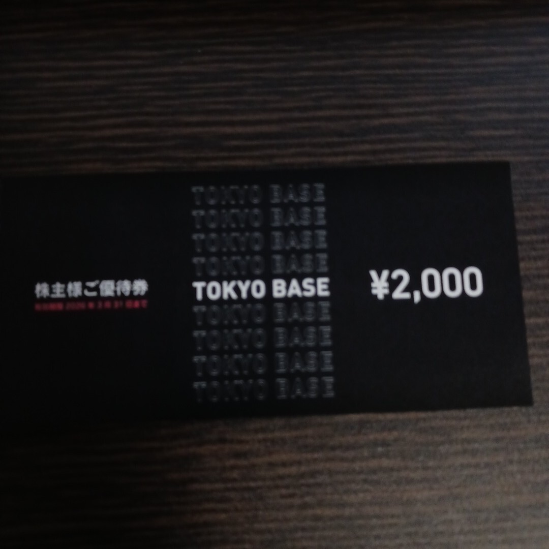 Yahoo!オークション -「tokyo base 株主優待」の落札相場・落札価格 Yahoo!オークション -「tokyo base 株主優待」の落札相場・落札価格