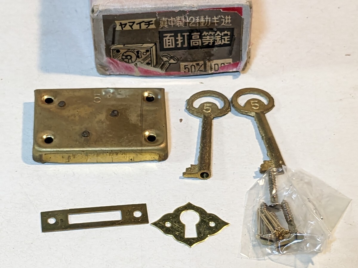 2025年最新】Yahoo!オークション -昭和レトロ(鍵)の中古品・新品 2025年最新】Yahoo!オークション -昭和レトロ(鍵)の中古品・新品