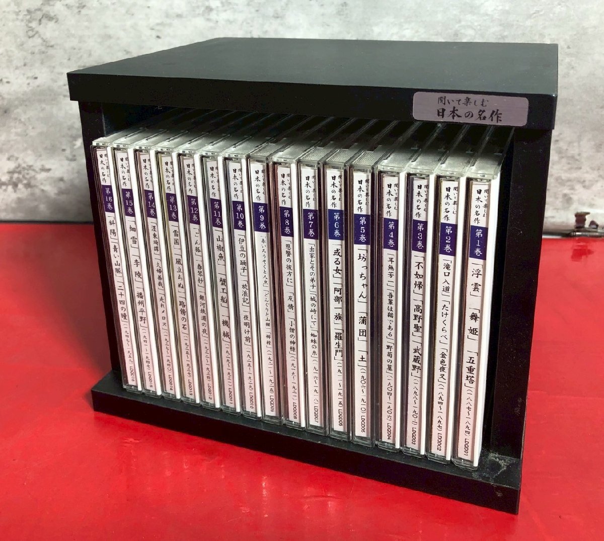 Yahoo!オークション -「聞いて楽しむ日本の名作」の落札相場 Yahoo!オークション -「聞いて楽しむ日本の名作」の落札相場