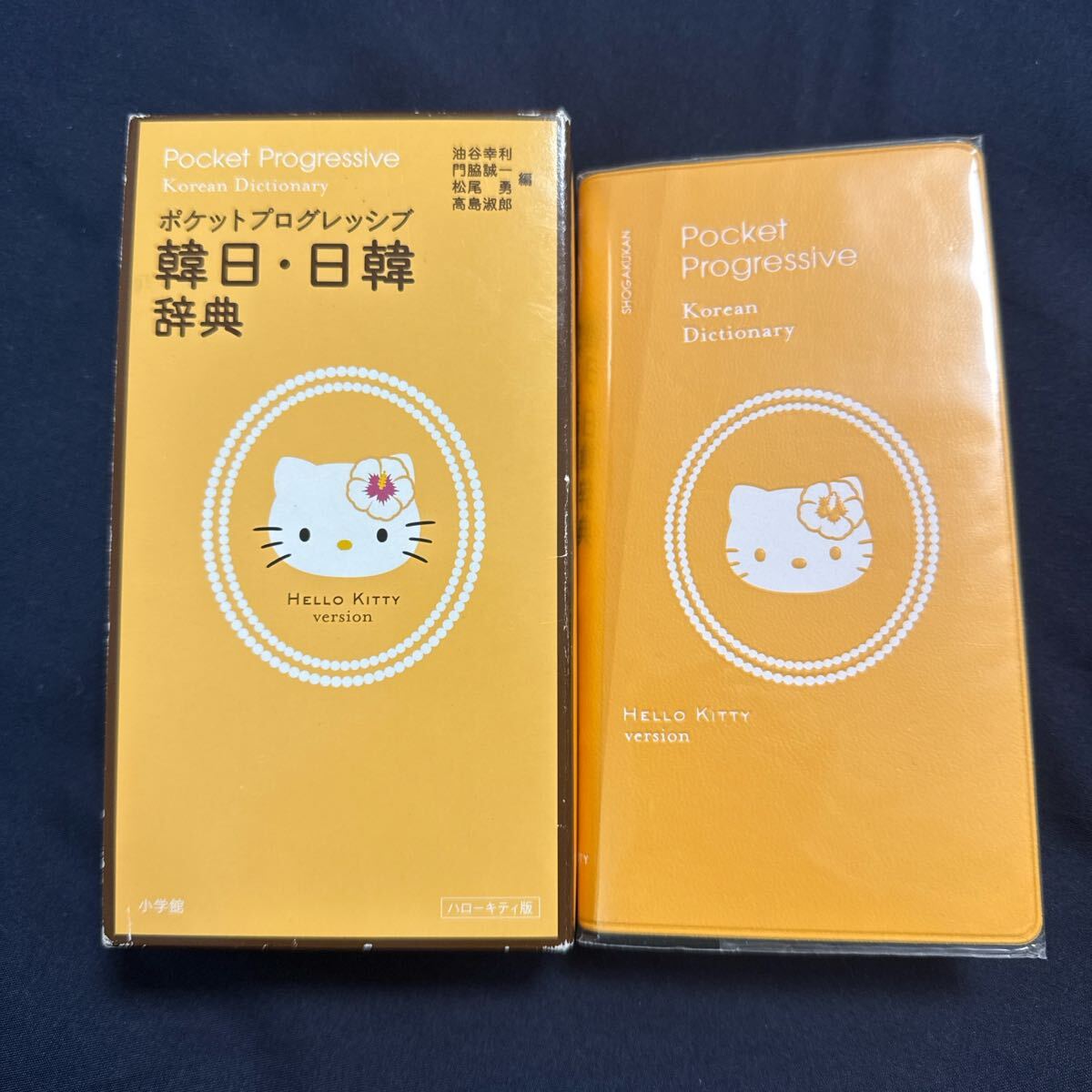 2025年最新】Yahoo!オークション - 辞書(ハングル)の中古品 2025年最新】Yahoo!オークション - 辞書(ハングル)の中古品