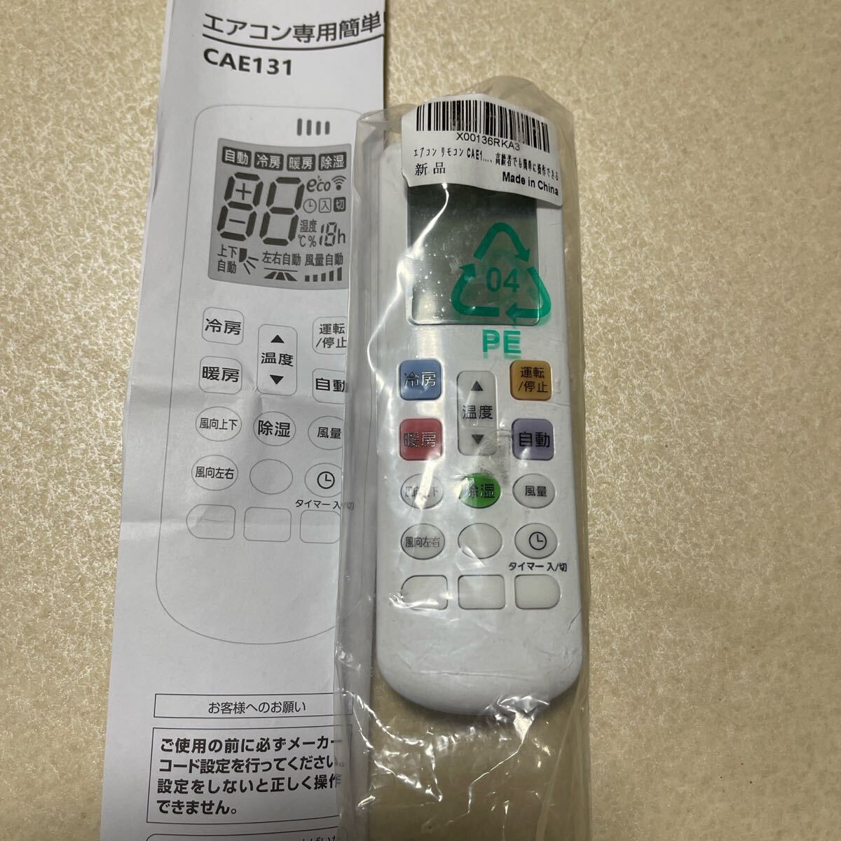 2025年最新】Yahoo!オークション -pc用リモコン(リモコン)の中古 2025年最新】Yahoo!オークション -pc用リモコン(リモコン)の中古