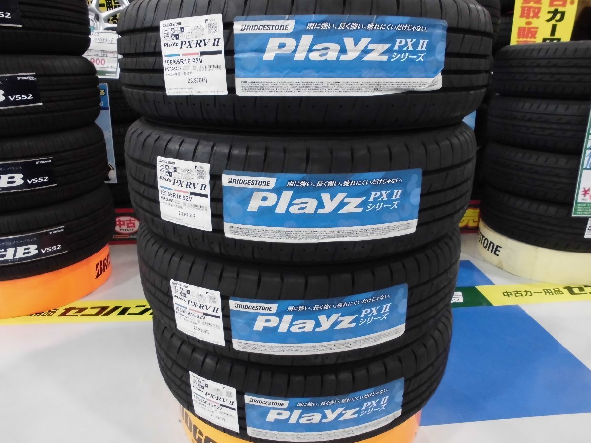 2025年最新】Yahoo!オークション -bridgestone playz px-rvの 2025年最新】Yahoo!オークション -bridgestone playz px-rvの