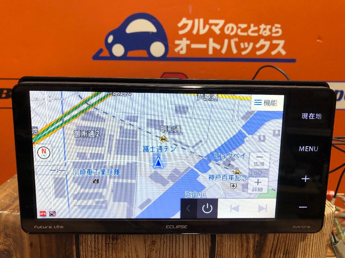 2025年最新】Yahoo!オークション -avn d7(イクリプス)の中古品 2025年最新】Yahoo!オークション -avn d7(イクリプス)の中古品